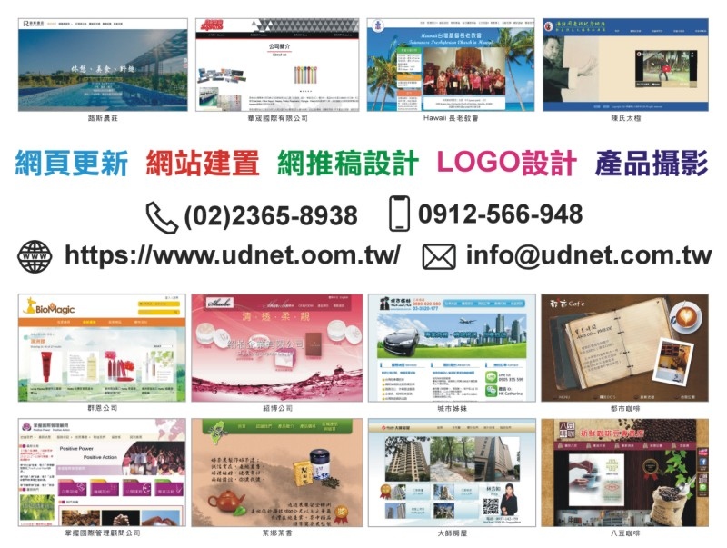 網頁設計製作網站架設-2-